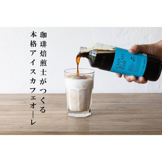 コーヒー 珈琲 無添加 アイスコーヒー カフェオレ