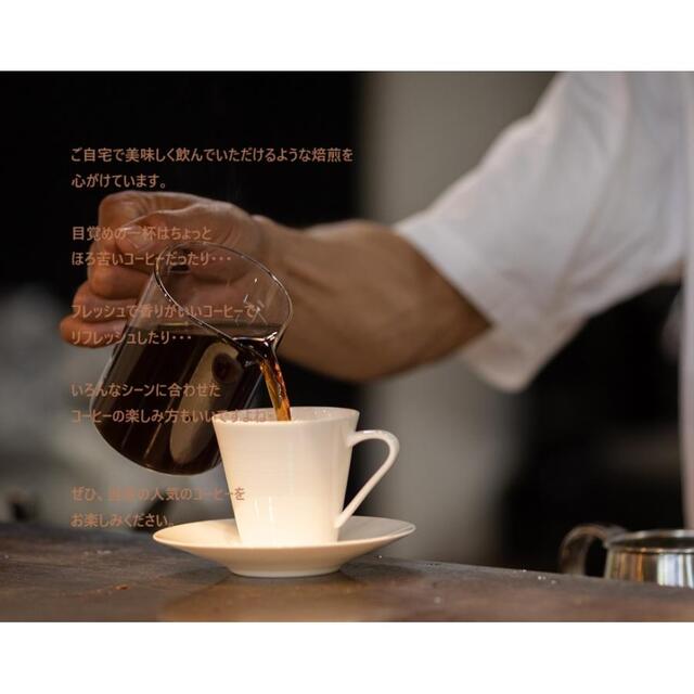 珈琲 コーヒー豆 珈琲豆 スペシャルティコーヒー パシオン デ・ラ・シエラ プレゼント