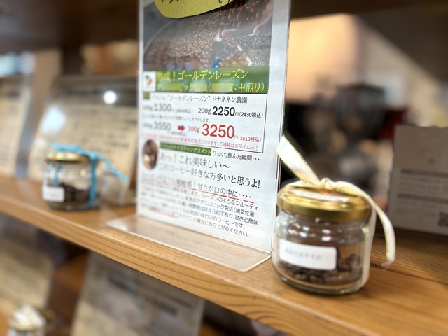 6月のおすすめコーヒー豆「完熟！ゴールデンレーズン」