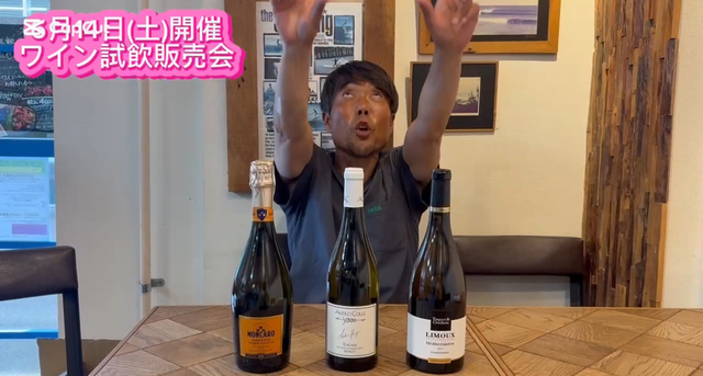 3種のワインがスペシャルプライスで登場します。