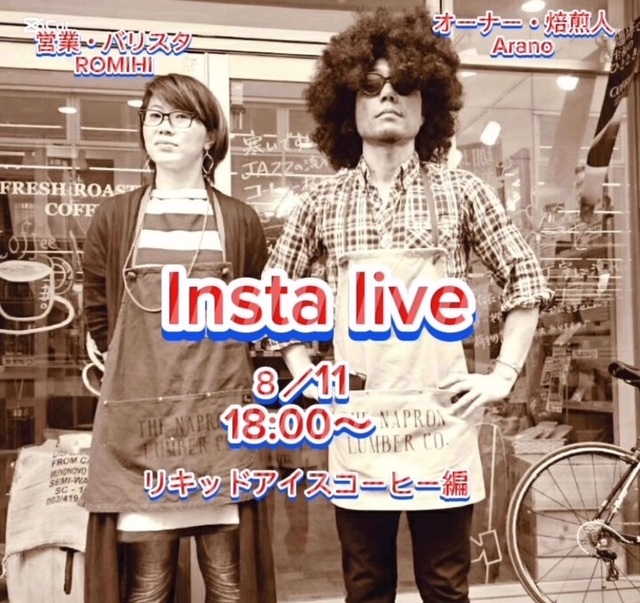 やっぱりまた・・・・インスタライブ事件