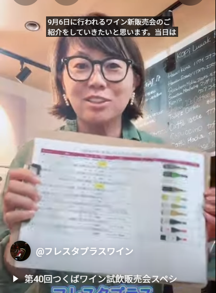 初めて参加されるあなたへ！ロミヒから試飲会のお知らせ