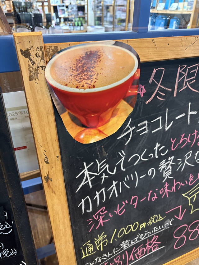 【ショコラショーの歴史】寒い冬に飲む濃厚な一杯は、かつて薬だった？！