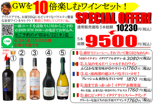 GWを10倍楽しむ方法、見つけました。