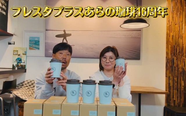 本日で16周年を迎えました。ありがとうございます。