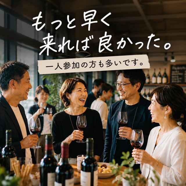 9/12（土）第44回ワイン試飲販売会を開催します！